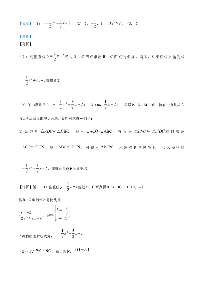 精品解析：湖北省鄂州市2020年中考数学试题（解析版）_中考真题_2.数学中考真题2015-2024年_2020全国多省多地中考数学真题126份_2020年中考真题精品解析数学（湖北鄂州卷）精编word版