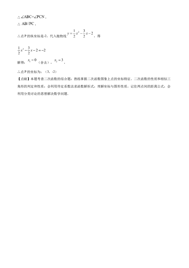 精品解析：湖北省鄂州市2020年中考数学试题（解析版）_中考真题_2.数学中考真题2015-2024年_2020全国多省多地中考数学真题126份_2020年中考真题精品解析数学（湖北鄂州卷）精编word版