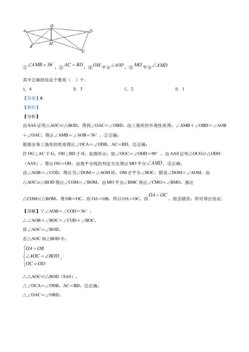 精品解析：湖北省鄂州市2020年中考数学试题（解析版）_中考真题_2.数学中考真题2015-2024年_2020全国多省多地中考数学真题126份_2020年中考真题精品解析数学（湖北鄂州卷）精编word版