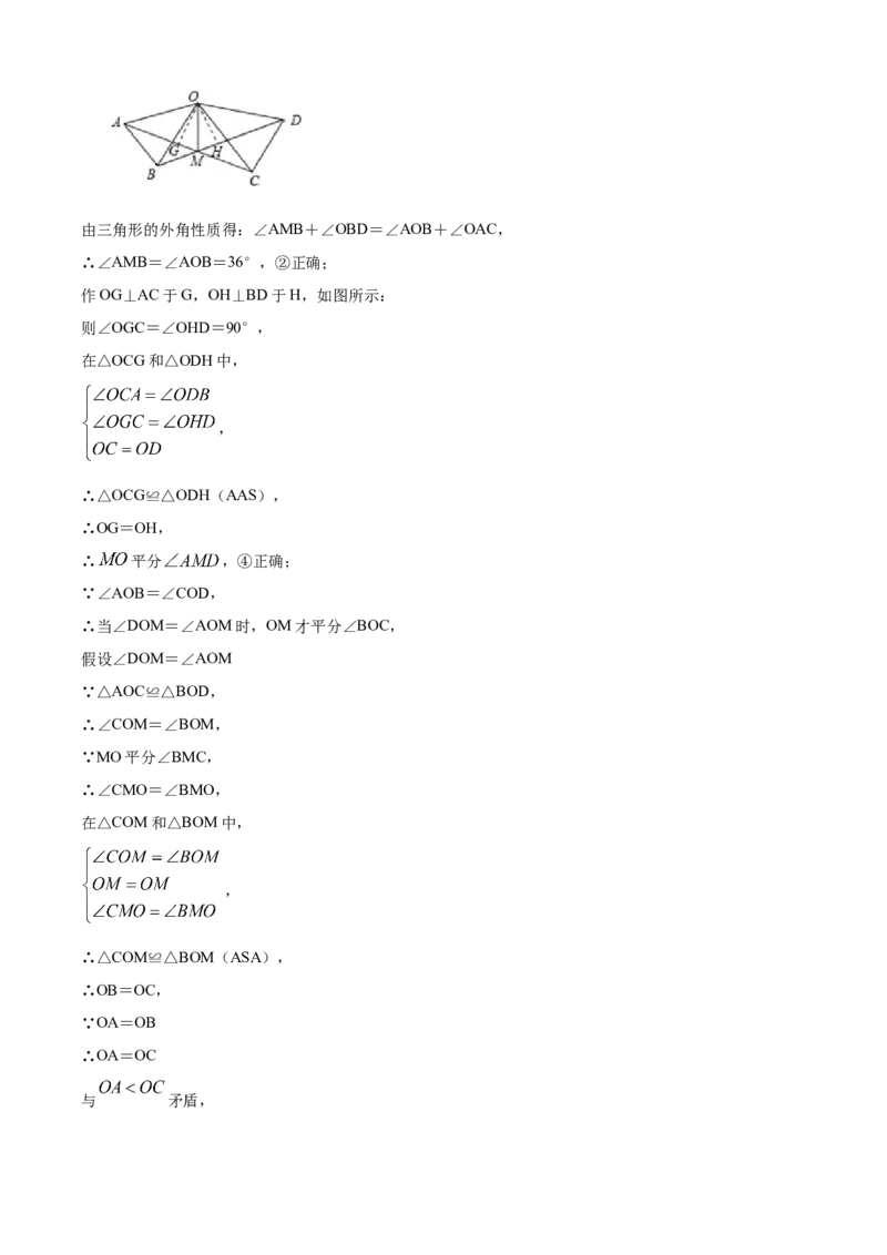 精品解析：湖北省鄂州市2020年中考数学试题（解析版）_中考真题_2.数学中考真题2015-2024年_2020全国多省多地中考数学真题126份_2020年中考真题精品解析数学（湖北鄂州卷）精编word版