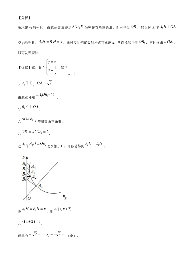 精品解析：湖北省鄂州市2020年中考数学试题（解析版）_中考真题_2.数学中考真题2015-2024年_2020全国多省多地中考数学真题126份_2020年中考真题精品解析数学（湖北鄂州卷）精编word版