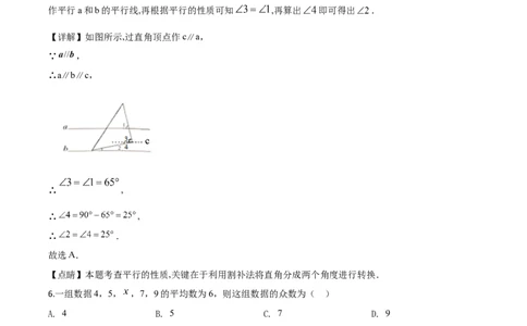 精品解析：湖北省鄂州市2020年中考数学试题（解析版）_中考真题_2.数学中考真题2015-2024年_2020全国多省多地中考数学真题126份_2020年中考真题精品解析数学（湖北鄂州卷）精编word版