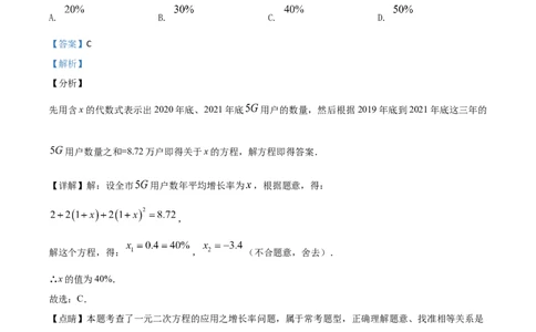精品解析：湖北省鄂州市2020年中考数学试题（解析版）_中考真题_2.数学中考真题2015-2024年_2020全国多省多地中考数学真题126份_2020年中考真题精品解析数学（湖北鄂州卷）精编word版