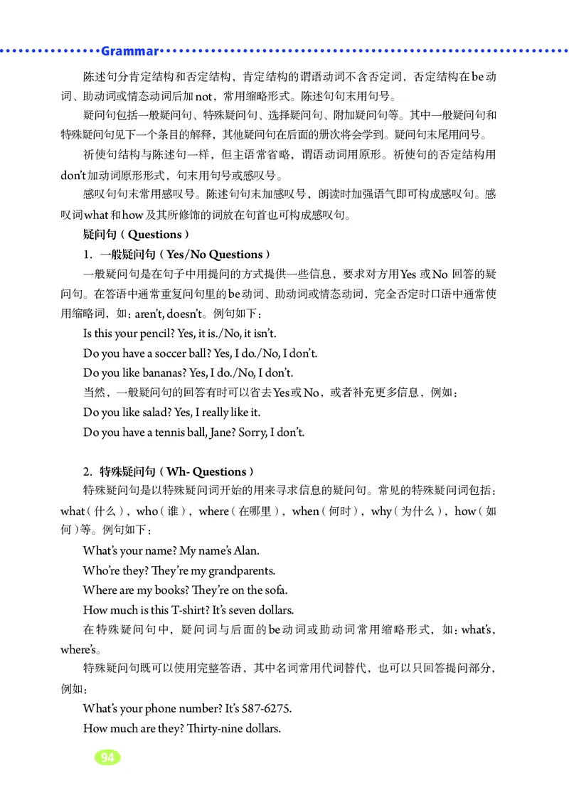 鲁教版6年级英语上册高清教材_4-教培资料-26年最新资料-同步更新_初中高中教资_03科三专项（进去保存报考的学科即可）_02科三专项（笔记真题思维导图教学设计版本二）