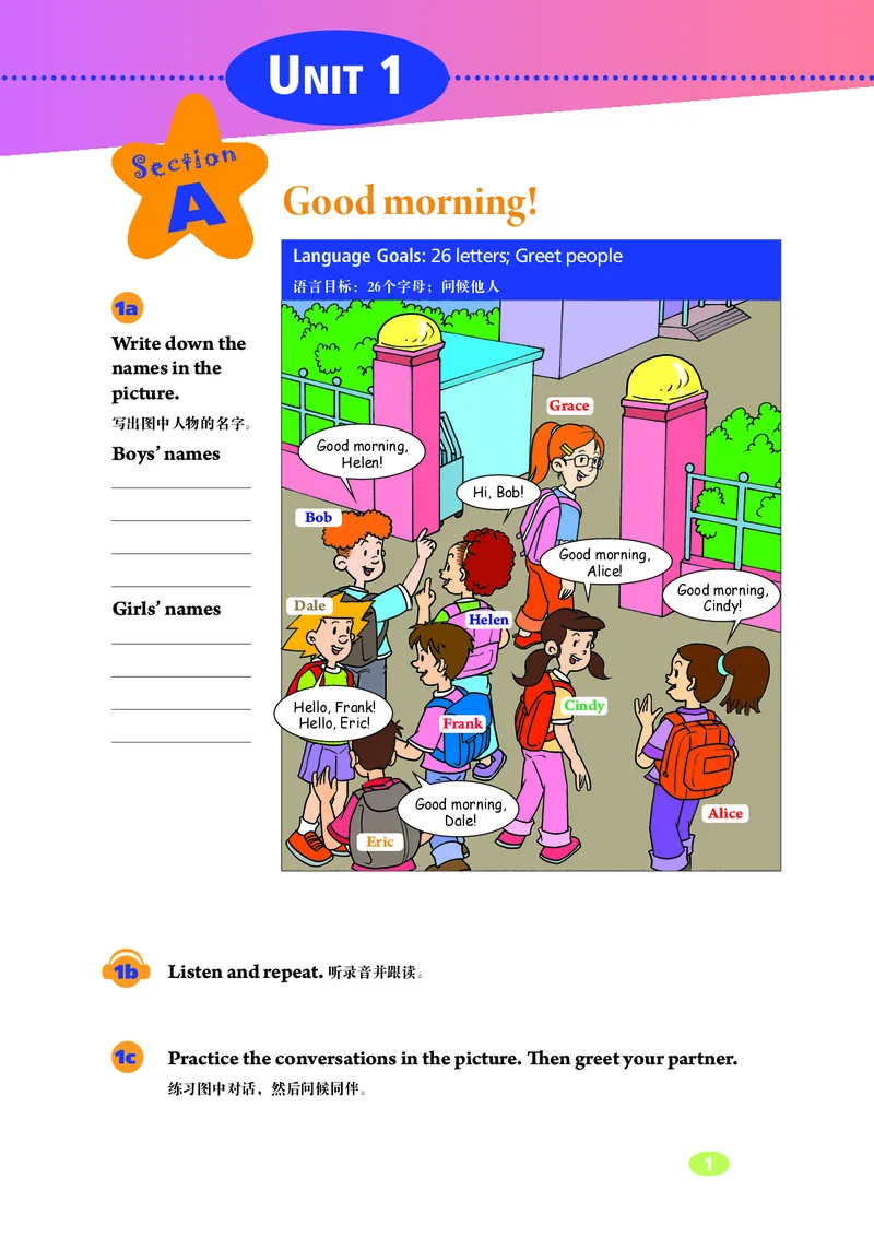 鲁教版6年级英语上册高清教材_4-教培资料-26年最新资料-同步更新_初中高中教资_03科三专项（进去保存报考的学科即可）_02科三专项（笔记真题思维导图教学设计版本二）