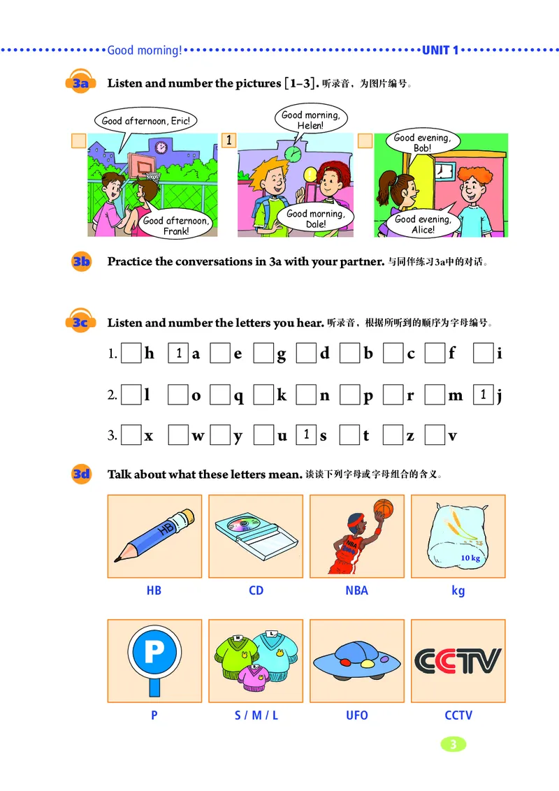 鲁教版6年级英语上册高清教材_4-教培资料-26年最新资料-同步更新_初中高中教资_03科三专项（进去保存报考的学科即可）_02科三专项（笔记真题思维导图教学设计版本二）