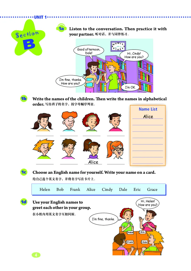 鲁教版6年级英语上册高清教材_4-教培资料-26年最新资料-同步更新_初中高中教资_03科三专项（进去保存报考的学科即可）_02科三专项（笔记真题思维导图教学设计版本二）
