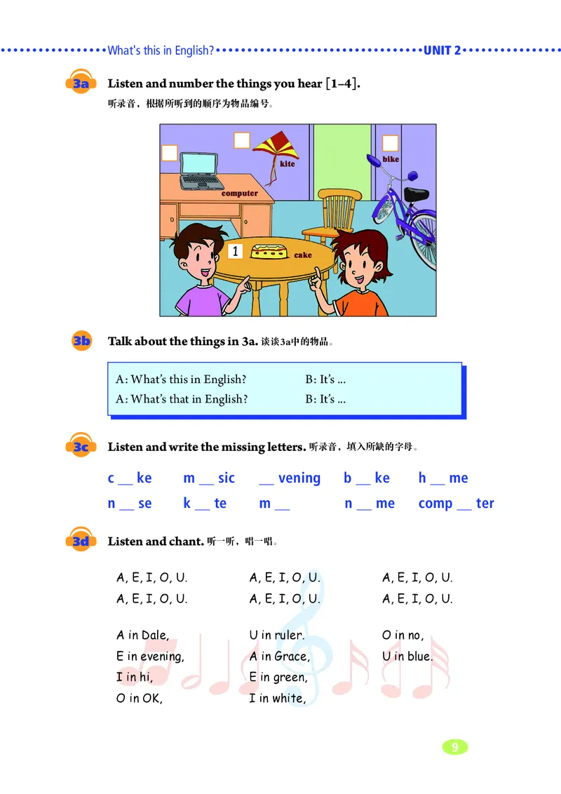 鲁教版6年级英语上册高清教材_4-教培资料-26年最新资料-同步更新_初中高中教资_03科三专项（进去保存报考的学科即可）_02科三专项（笔记真题思维导图教学设计版本二）