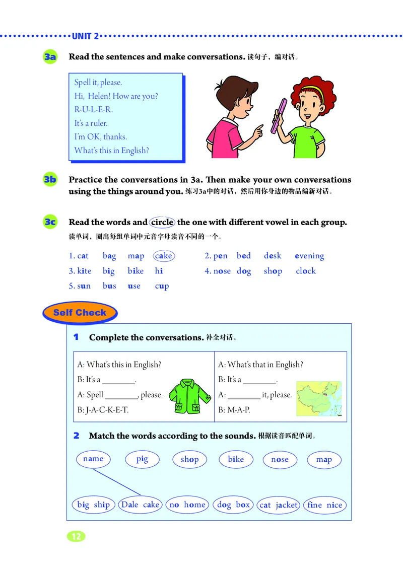 鲁教版6年级英语上册高清教材_4-教培资料-26年最新资料-同步更新_初中高中教资_03科三专项（进去保存报考的学科即可）_02科三专项（笔记真题思维导图教学设计版本二）