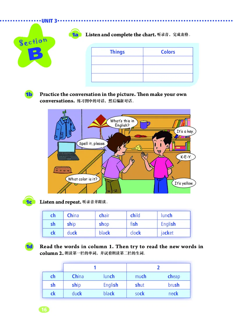 鲁教版6年级英语上册高清教材_4-教培资料-26年最新资料-同步更新_初中高中教资_03科三专项（进去保存报考的学科即可）_02科三专项（笔记真题思维导图教学设计版本二）