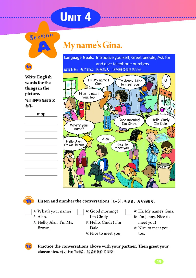 鲁教版6年级英语上册高清教材_4-教培资料-26年最新资料-同步更新_初中高中教资_03科三专项（进去保存报考的学科即可）_02科三专项（笔记真题思维导图教学设计版本二）