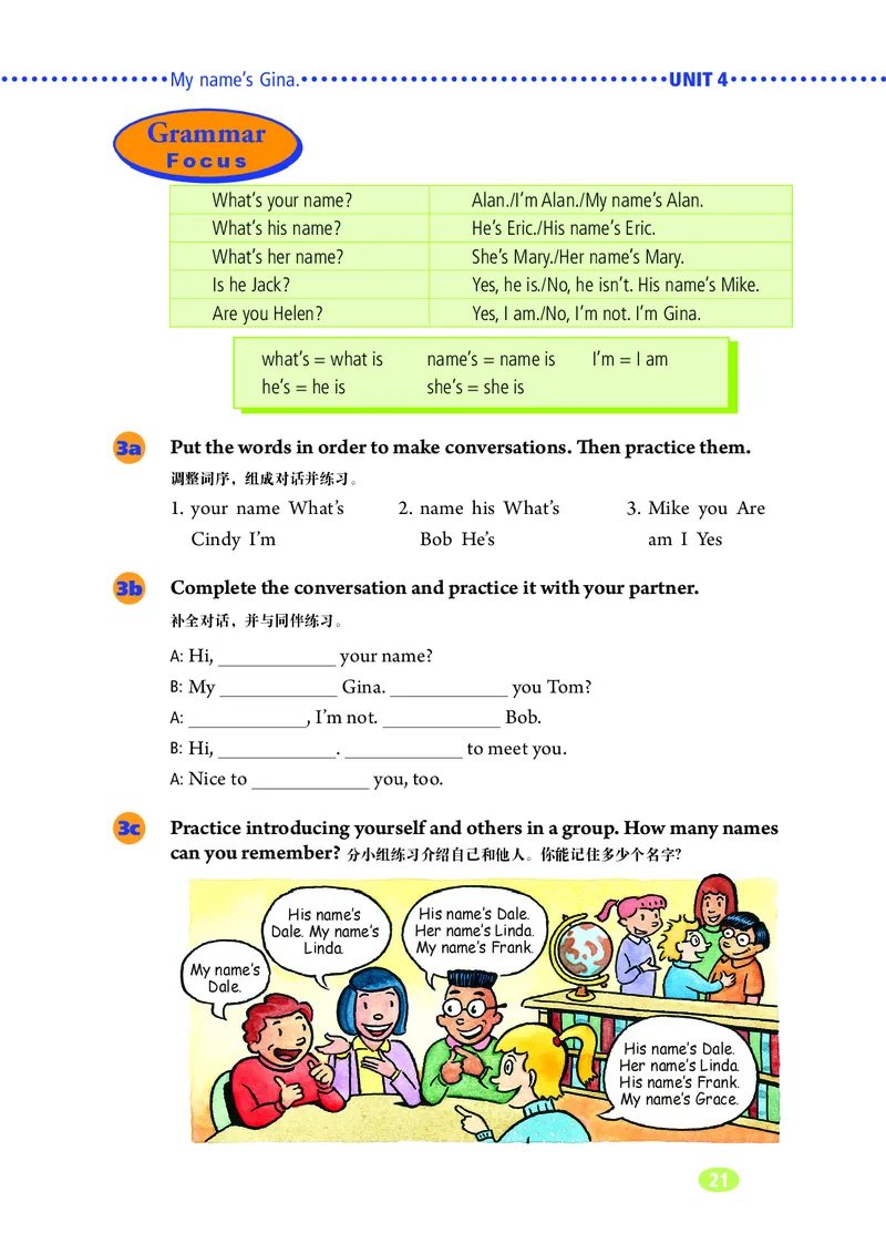 鲁教版6年级英语上册高清教材_4-教培资料-26年最新资料-同步更新_初中高中教资_03科三专项（进去保存报考的学科即可）_02科三专项（笔记真题思维导图教学设计版本二）