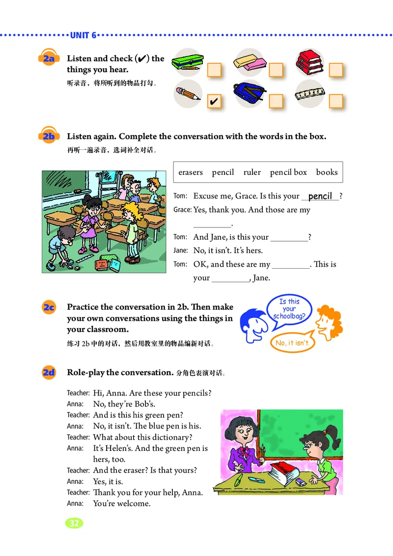 鲁教版6年级英语上册高清教材_4-教培资料-26年最新资料-同步更新_初中高中教资_03科三专项（进去保存报考的学科即可）_02科三专项（笔记真题思维导图教学设计版本二）