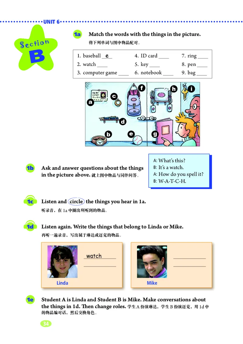 鲁教版6年级英语上册高清教材_4-教培资料-26年最新资料-同步更新_初中高中教资_03科三专项（进去保存报考的学科即可）_02科三专项（笔记真题思维导图教学设计版本二）