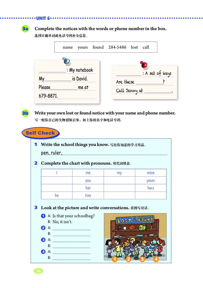 鲁教版6年级英语上册高清教材_4-教培资料-26年最新资料-同步更新_初中高中教资_03科三专项（进去保存报考的学科即可）_02科三专项（笔记真题思维导图教学设计版本二）