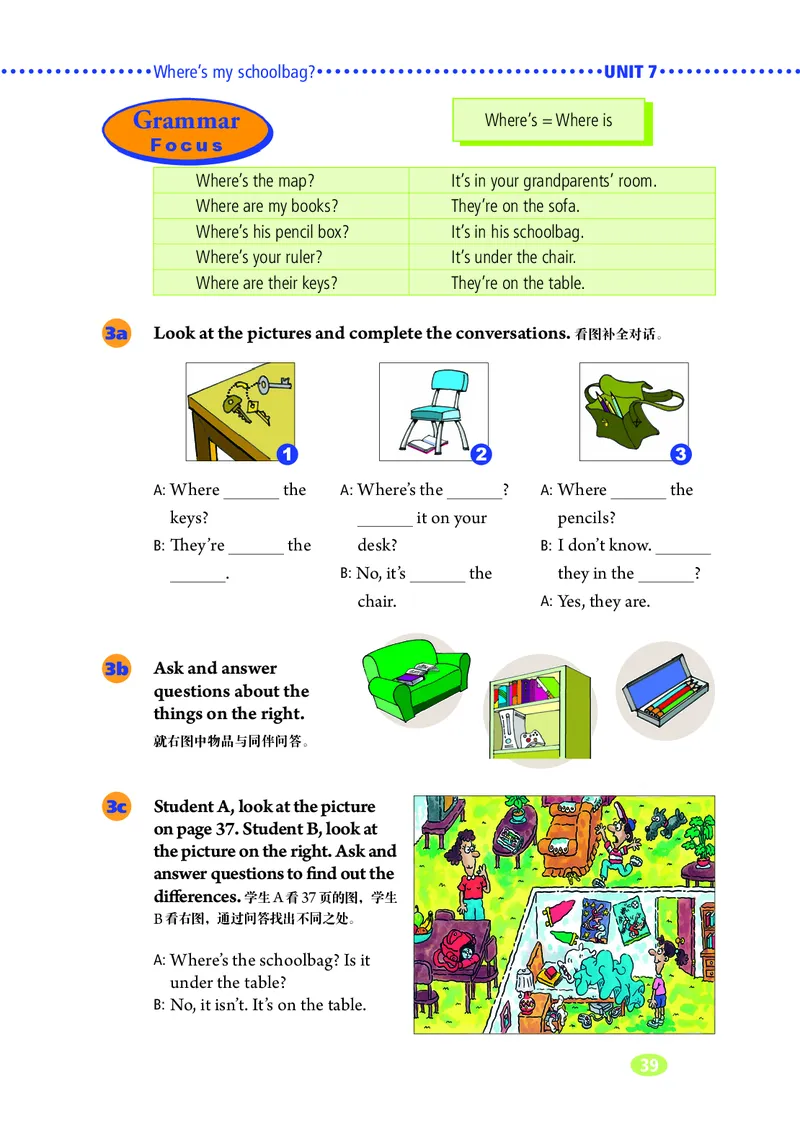 鲁教版6年级英语上册高清教材_4-教培资料-26年最新资料-同步更新_初中高中教资_03科三专项（进去保存报考的学科即可）_02科三专项（笔记真题思维导图教学设计版本二）