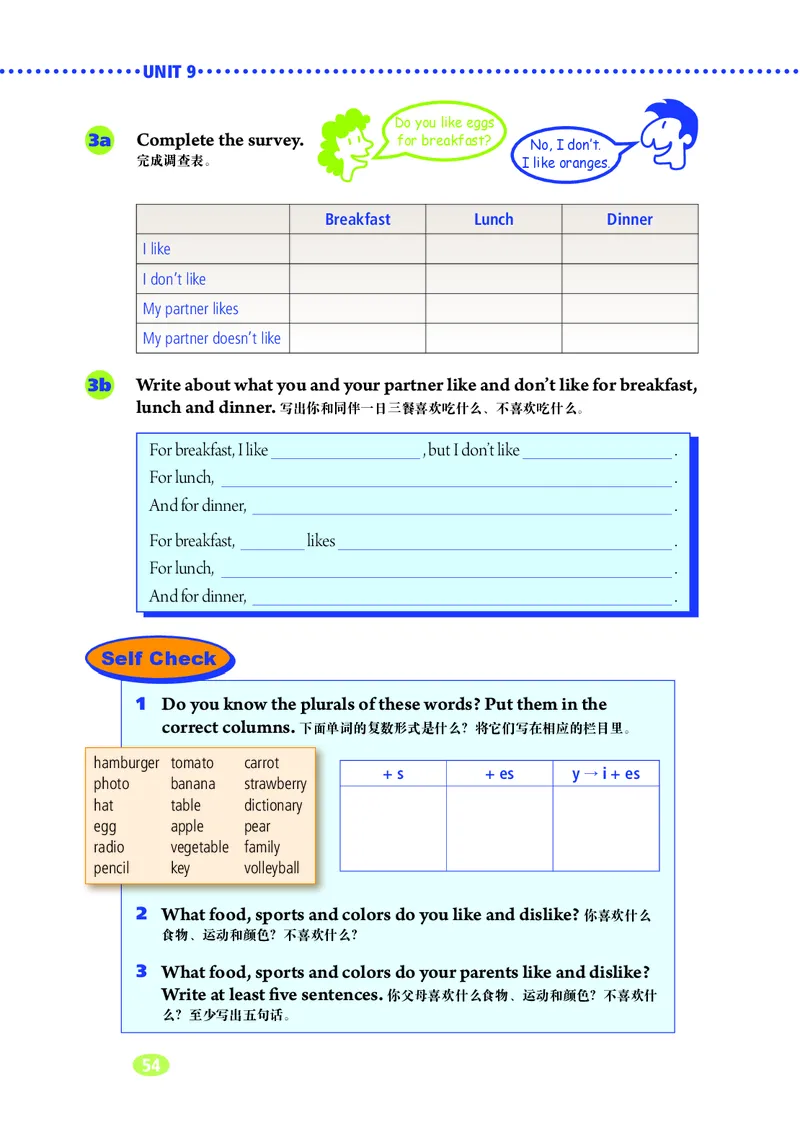 鲁教版6年级英语上册高清教材_4-教培资料-26年最新资料-同步更新_初中高中教资_03科三专项（进去保存报考的学科即可）_02科三专项（笔记真题思维导图教学设计版本二）
