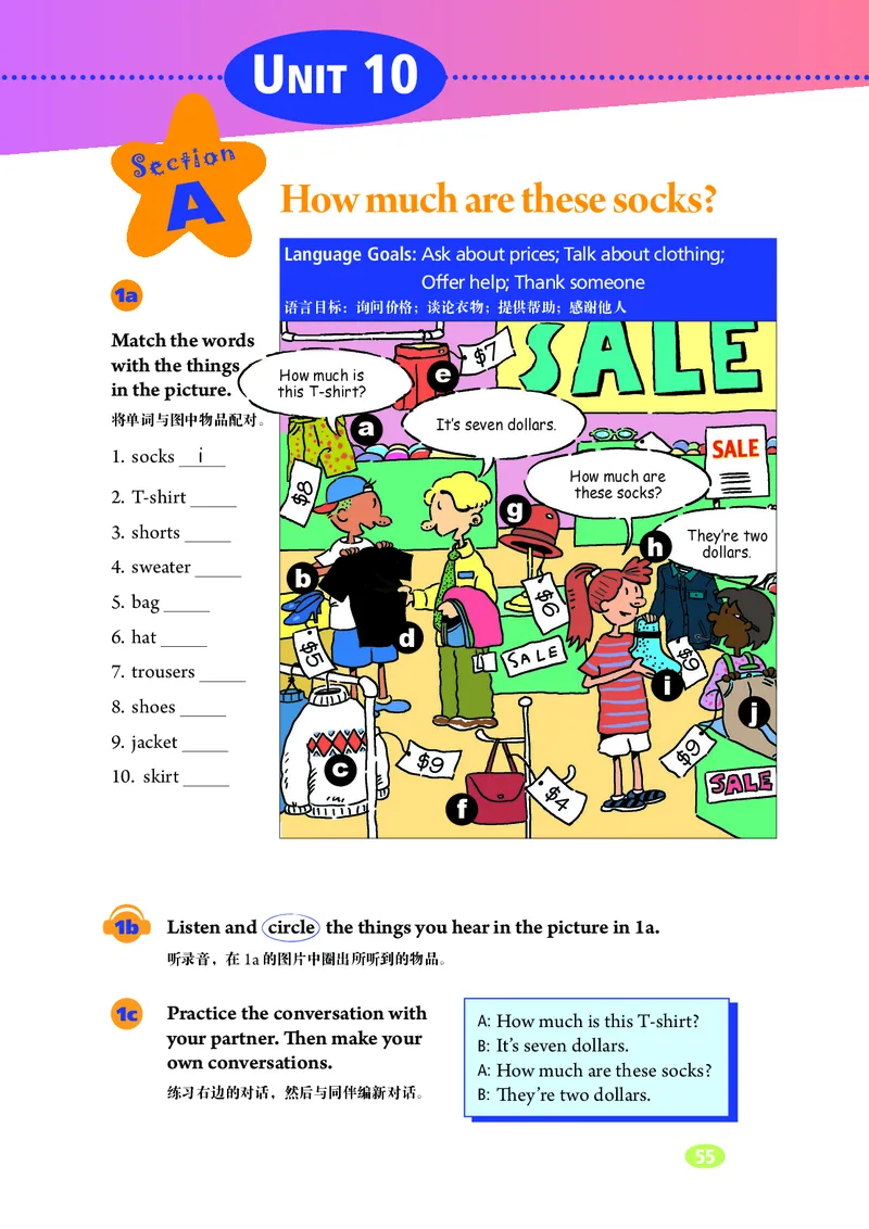 鲁教版6年级英语上册高清教材_4-教培资料-26年最新资料-同步更新_初中高中教资_03科三专项（进去保存报考的学科即可）_02科三专项（笔记真题思维导图教学设计版本二）