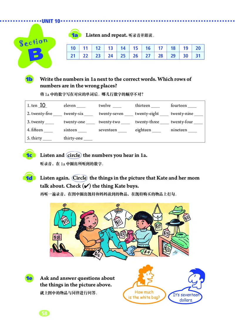 鲁教版6年级英语上册高清教材_4-教培资料-26年最新资料-同步更新_初中高中教资_03科三专项（进去保存报考的学科即可）_02科三专项（笔记真题思维导图教学设计版本二）