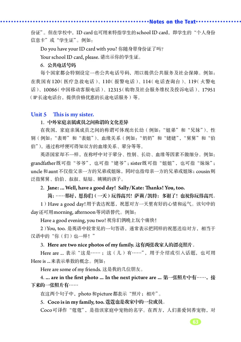 鲁教版6年级英语上册高清教材_4-教培资料-26年最新资料-同步更新_初中高中教资_03科三专项（进去保存报考的学科即可）_02科三专项（笔记真题思维导图教学设计版本二）