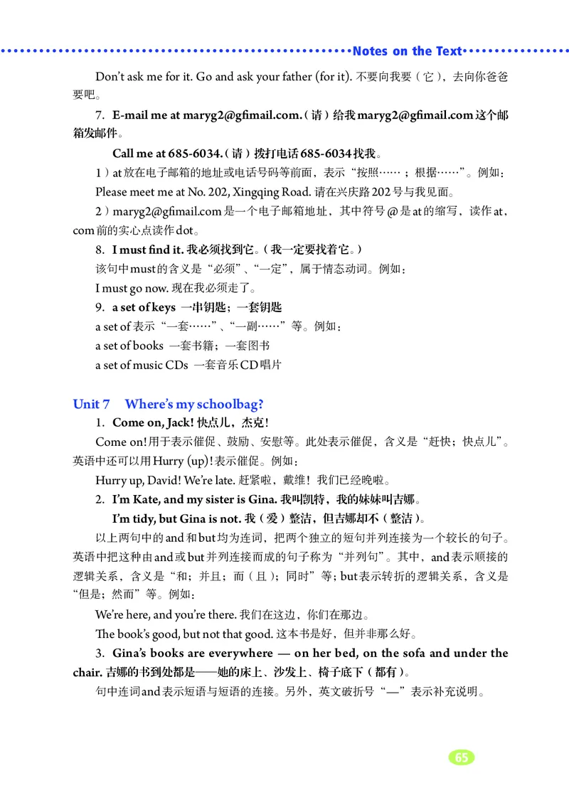 鲁教版6年级英语上册高清教材_4-教培资料-26年最新资料-同步更新_初中高中教资_03科三专项（进去保存报考的学科即可）_02科三专项（笔记真题思维导图教学设计版本二）