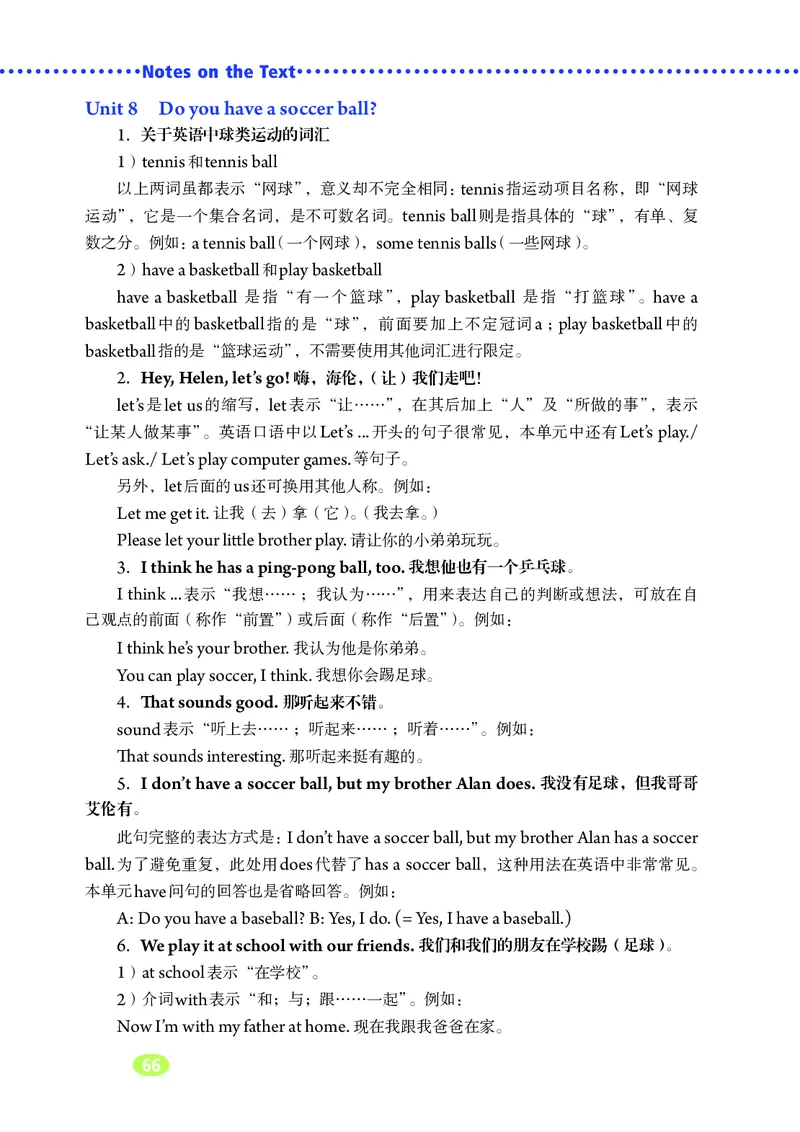 鲁教版6年级英语上册高清教材_4-教培资料-26年最新资料-同步更新_初中高中教资_03科三专项（进去保存报考的学科即可）_02科三专项（笔记真题思维导图教学设计版本二）