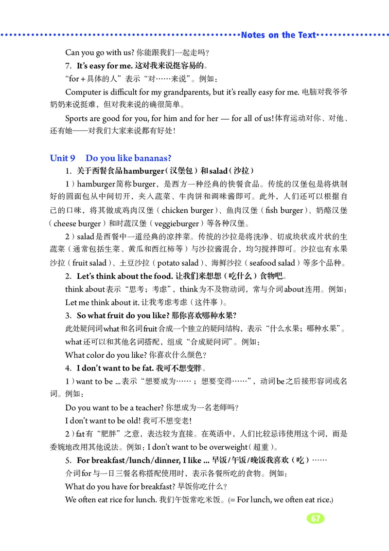 鲁教版6年级英语上册高清教材_4-教培资料-26年最新资料-同步更新_初中高中教资_03科三专项（进去保存报考的学科即可）_02科三专项（笔记真题思维导图教学设计版本二）