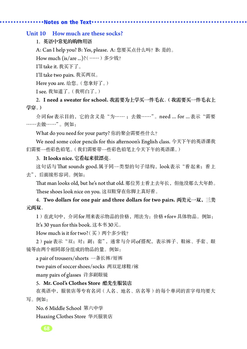鲁教版6年级英语上册高清教材_4-教培资料-26年最新资料-同步更新_初中高中教资_03科三专项（进去保存报考的学科即可）_02科三专项（笔记真题思维导图教学设计版本二）