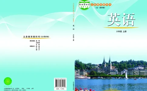 鲁教版6年级英语上册高清教材_4-教培资料-26年最新资料-同步更新_初中高中教资_03科三专项（进去保存报考的学科即可）_02科三专项（笔记真题思维导图教学设计版本二）