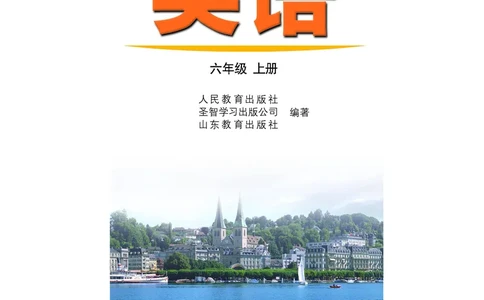 鲁教版6年级英语上册高清教材_4-教培资料-26年最新资料-同步更新_初中高中教资_03科三专项（进去保存报考的学科即可）_02科三专项（笔记真题思维导图教学设计版本二）