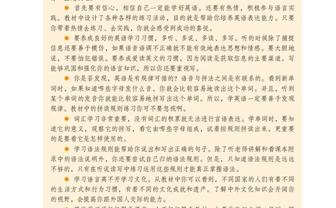 鲁教版6年级英语上册高清教材_4-教培资料-26年最新资料-同步更新_初中高中教资_03科三专项（进去保存报考的学科即可）_02科三专项（笔记真题思维导图教学设计版本二）