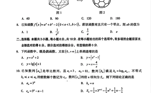 云南省曲靖市2024-2025学年高三年级第二次教学质量监测数学_2025年4月_250427云南省曲靖市2024-2025学年高三年级第二次教学质量监测（全科）