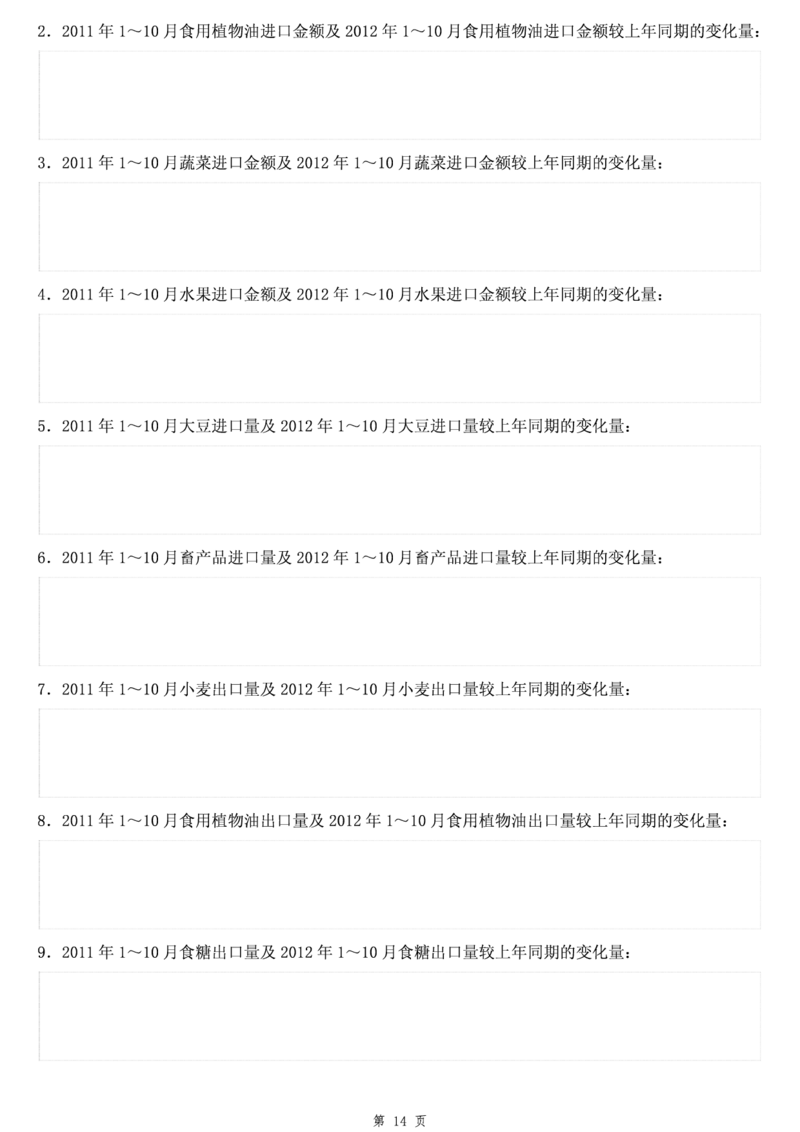 资料分析讲义叛逆小樱桃叛逆小樱桃_2026考公资料_花生十三合集_2024+2023年资料_系统班2023上半年省考花生十三行测系统班100讲_讲义