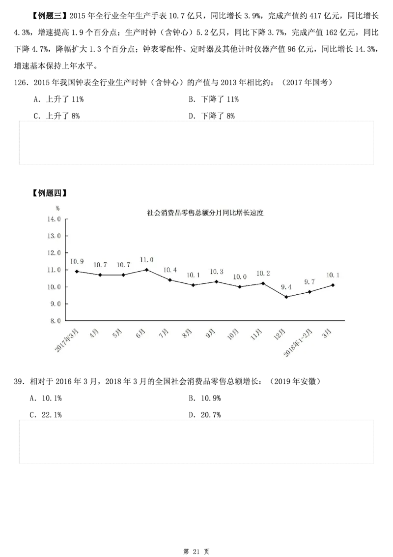 资料分析讲义叛逆小樱桃叛逆小樱桃_2026考公资料_花生十三合集_2024+2023年资料_系统班2023上半年省考花生十三行测系统班100讲_讲义