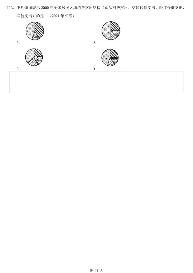 资料分析讲义叛逆小樱桃叛逆小樱桃_2026考公资料_花生十三合集_2024+2023年资料_系统班2023上半年省考花生十三行测系统班100讲_讲义