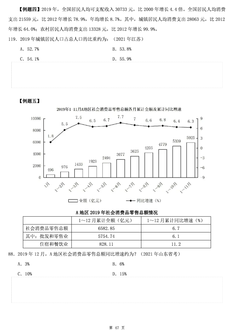 资料分析讲义叛逆小樱桃叛逆小樱桃_2026考公资料_花生十三合集_2024+2023年资料_系统班2023上半年省考花生十三行测系统班100讲_讲义