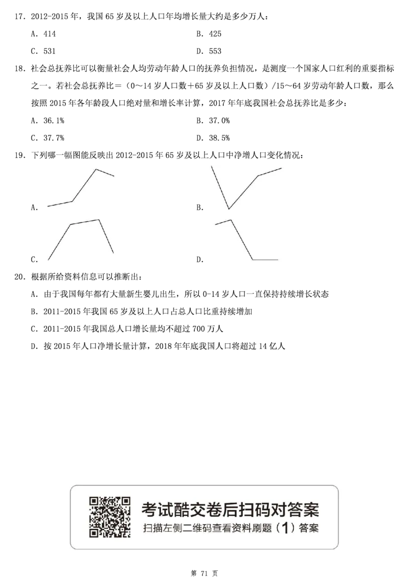 资料分析讲义叛逆小樱桃叛逆小樱桃_2026考公资料_花生十三合集_2024+2023年资料_系统班2023上半年省考花生十三行测系统班100讲_讲义