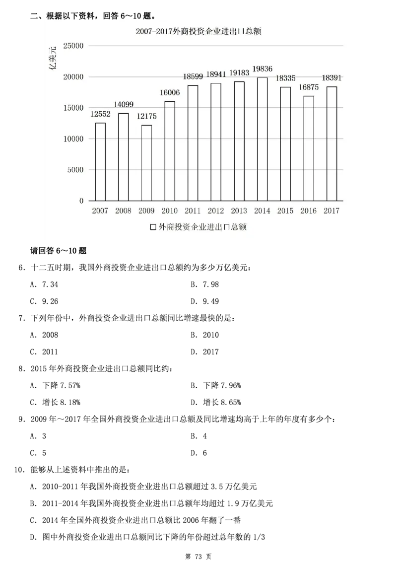 资料分析讲义叛逆小樱桃叛逆小樱桃_2026考公资料_花生十三合集_2024+2023年资料_系统班2023上半年省考花生十三行测系统班100讲_讲义