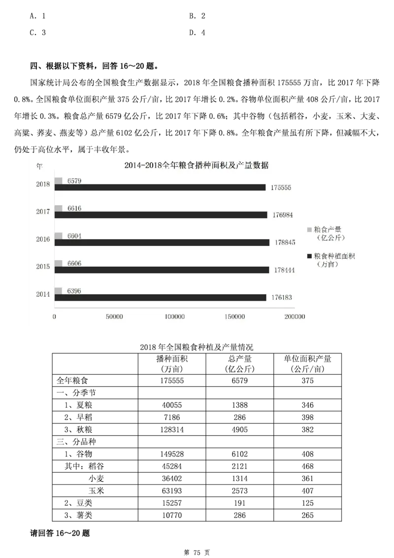 资料分析讲义叛逆小樱桃叛逆小樱桃_2026考公资料_花生十三合集_2024+2023年资料_系统班2023上半年省考花生十三行测系统班100讲_讲义