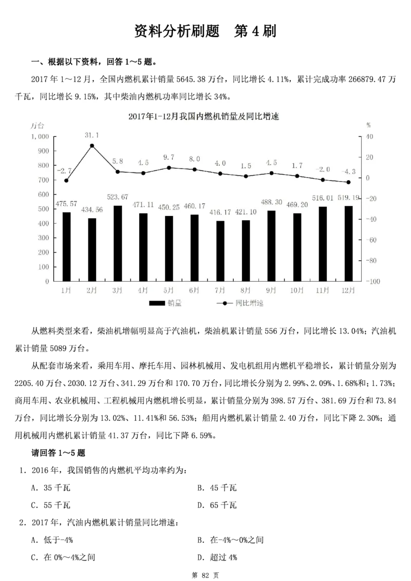资料分析讲义叛逆小樱桃叛逆小樱桃_2026考公资料_花生十三合集_2024+2023年资料_系统班2023上半年省考花生十三行测系统班100讲_讲义