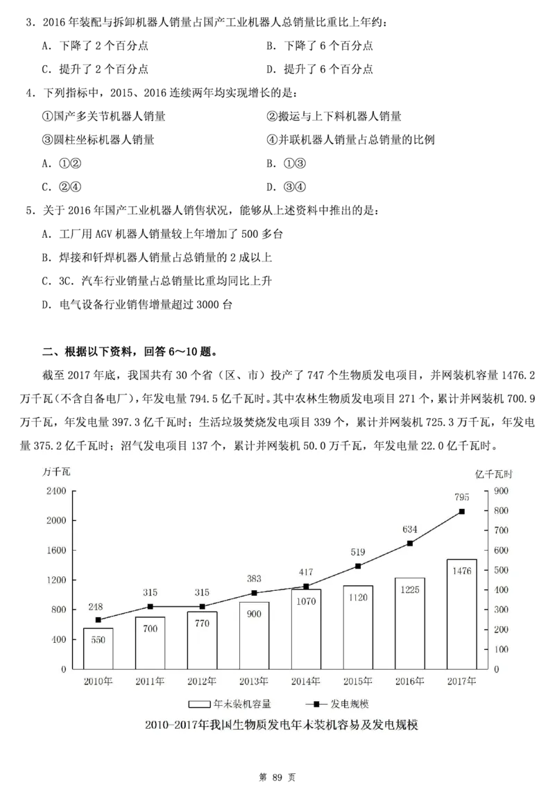 资料分析讲义叛逆小樱桃叛逆小樱桃_2026考公资料_花生十三合集_2024+2023年资料_系统班2023上半年省考花生十三行测系统班100讲_讲义