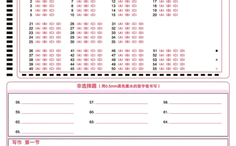 俄语答题卡_2025年2月_2502082025年湖北省新八校协作体高三2月联考（全科）_俄语