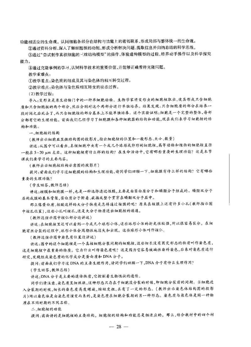 高中生物标准预测试卷答案及解析6-10_4-教培资料-26年最新资料-同步更新_科一科二电子资料合集中小幼（笔记真题知识点汇总等）文件多，按需保存_06ZG合集_高中生物