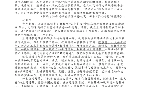 2025届河北省石家庄市第一中学高三下学期一模语文试题_2025年2月_2502272025届河北省石家庄市第一中学高三下学期一模考试试题（全科）