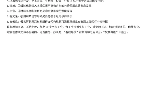 2025年东北三省四市教研联合体高考模拟试题（二）语文答案_2025年5月_2505112025年东北三省四市教研联合体高考模拟试题（二）（全科）