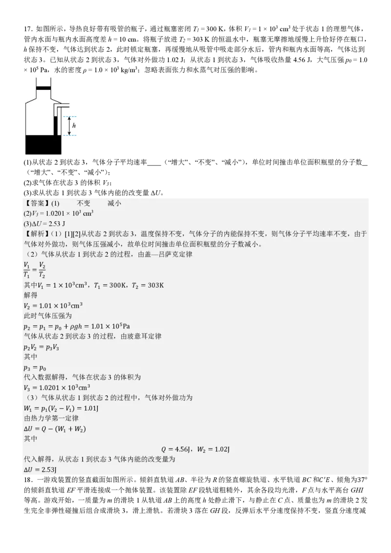 浙江物理1月-答案_1.高考2025全国各省真题+答案_00.2025各省市高考真题及答案（按省份分类）_14、浙江省（全科）_物理