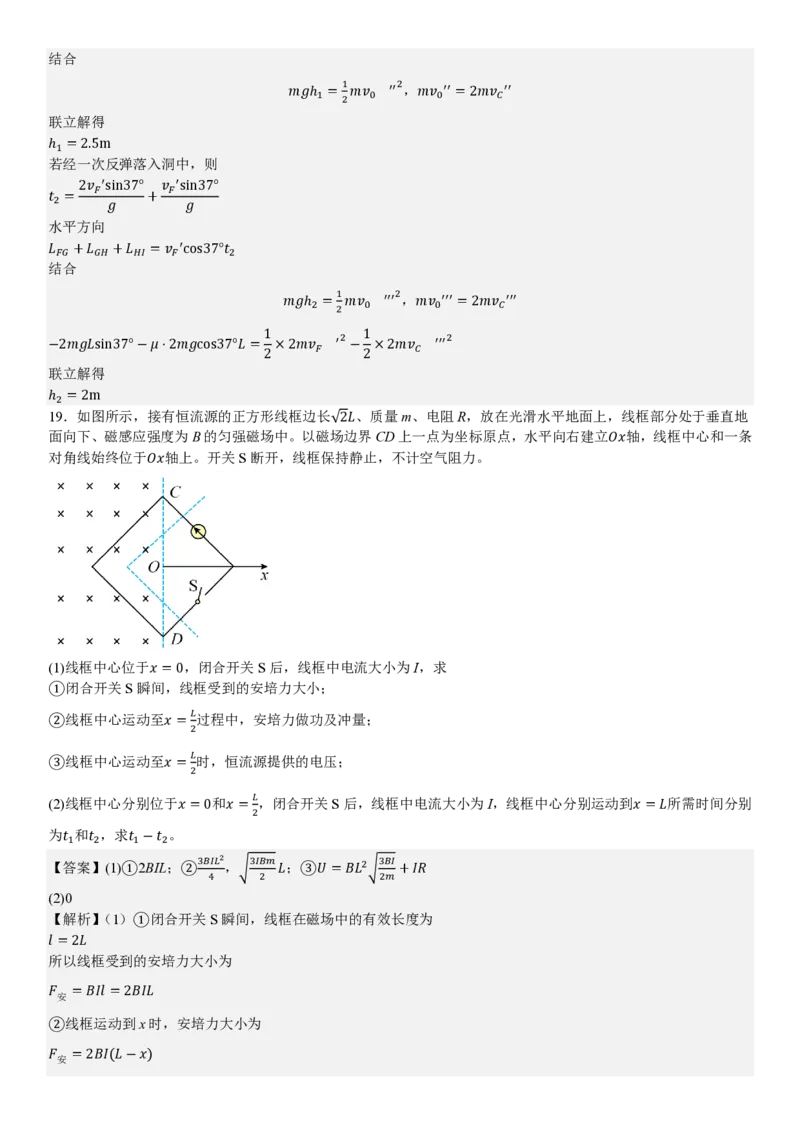 浙江物理1月-答案_1.高考2025全国各省真题+答案_00.2025各省市高考真题及答案（按省份分类）_14、浙江省（全科）_物理