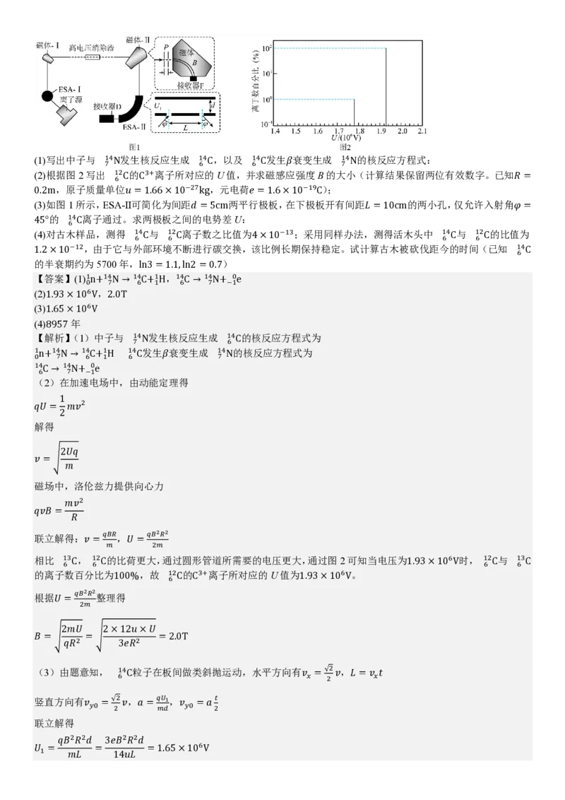 浙江物理1月-答案_1.高考2025全国各省真题+答案_00.2025各省市高考真题及答案（按省份分类）_14、浙江省（全科）_物理