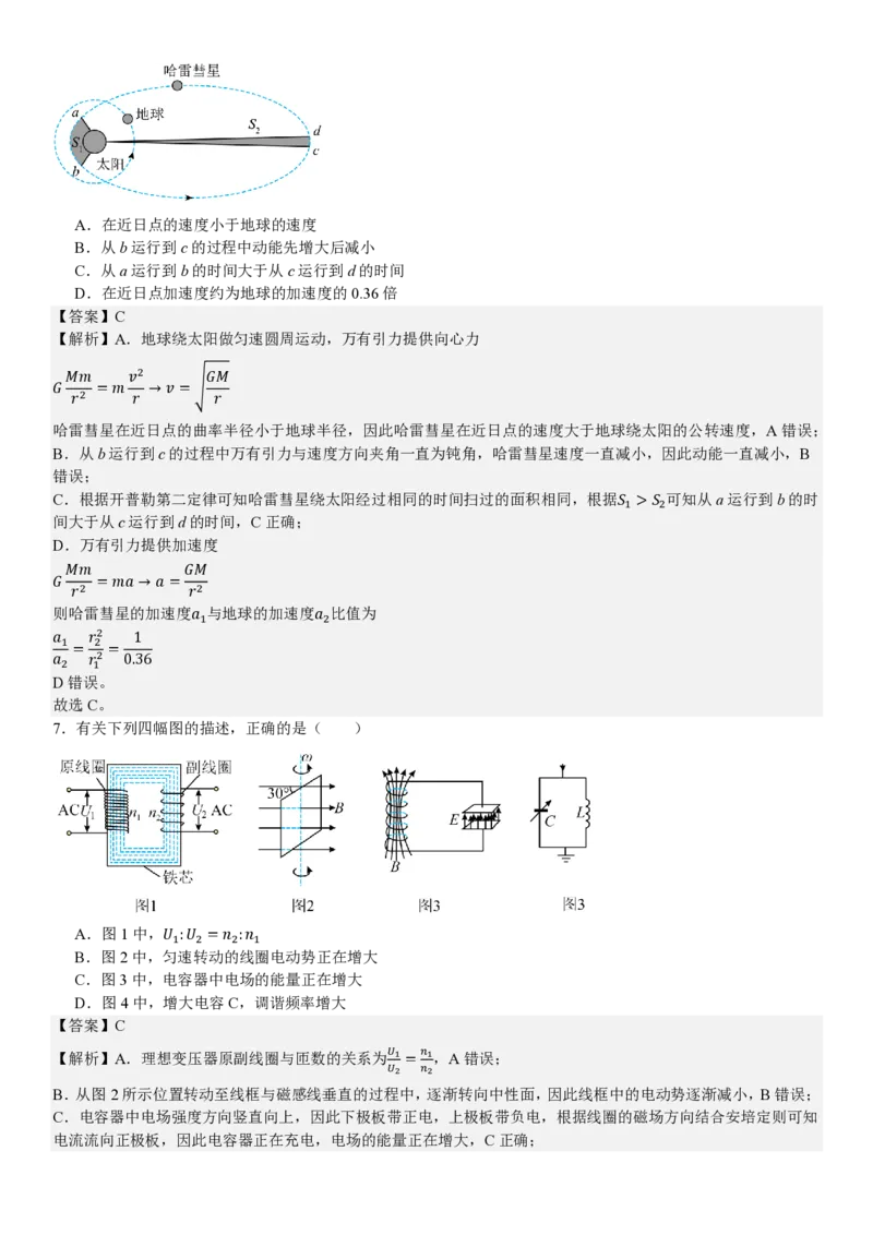 浙江物理1月-答案_1.高考2025全国各省真题+答案_00.2025各省市高考真题及答案（按省份分类）_14、浙江省（全科）_物理