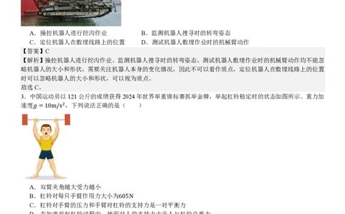 浙江物理1月-答案_1.高考2025全国各省真题+答案_00.2025各省市高考真题及答案（按省份分类）_14、浙江省（全科）_物理